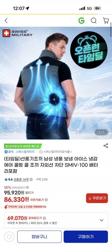 Áo khoác nam gió lạnh cách nhiệt làm mát không khí lạnh áo vest chống tia cực tím kèm theo pin SMIV-100