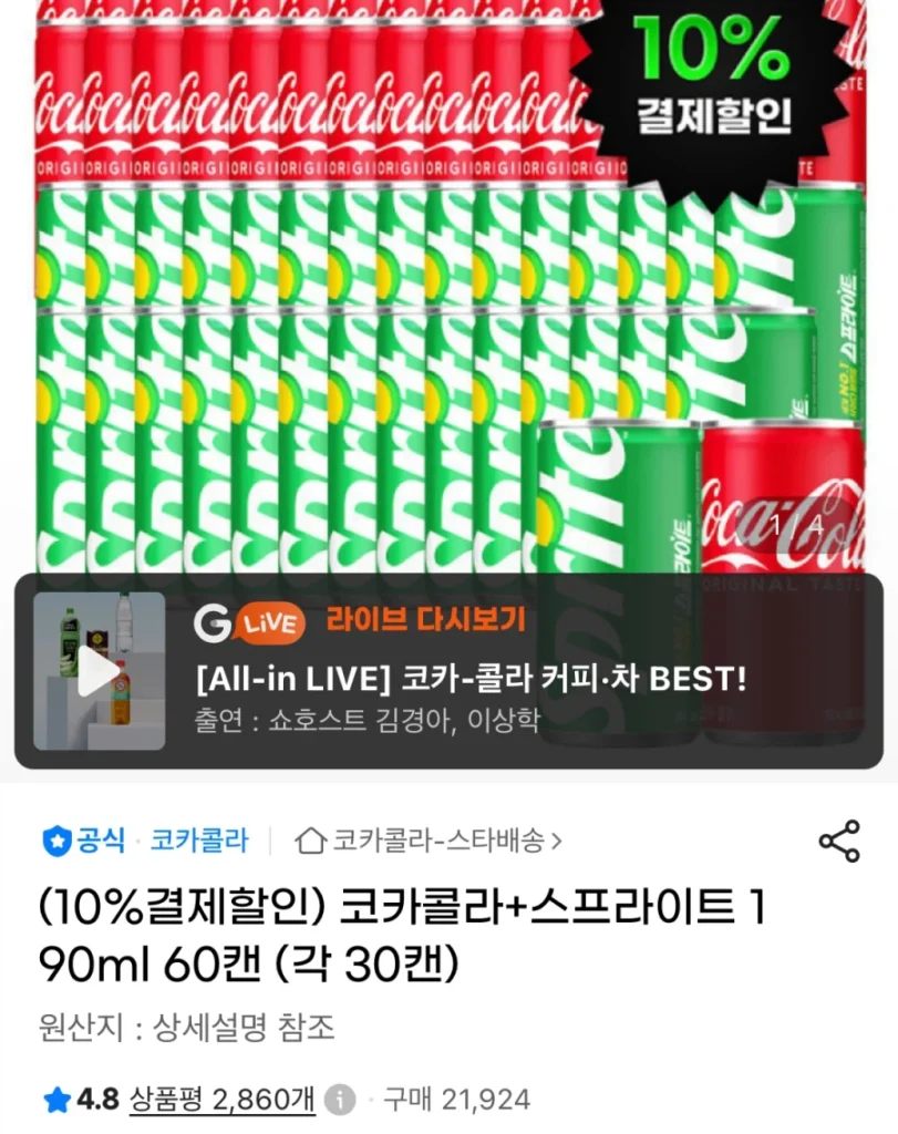 Coca Cola + Sprite 190ml 60 lon
