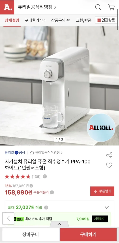 Máy Lọc Nước Trực Tiếp Purial Fusion PPA-100 White tự lắp đặt (Tặng bộ lọc 1 năm)