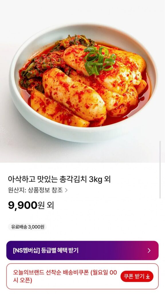 Kim chi cử nhân Jeolla-do nội địa 3kg