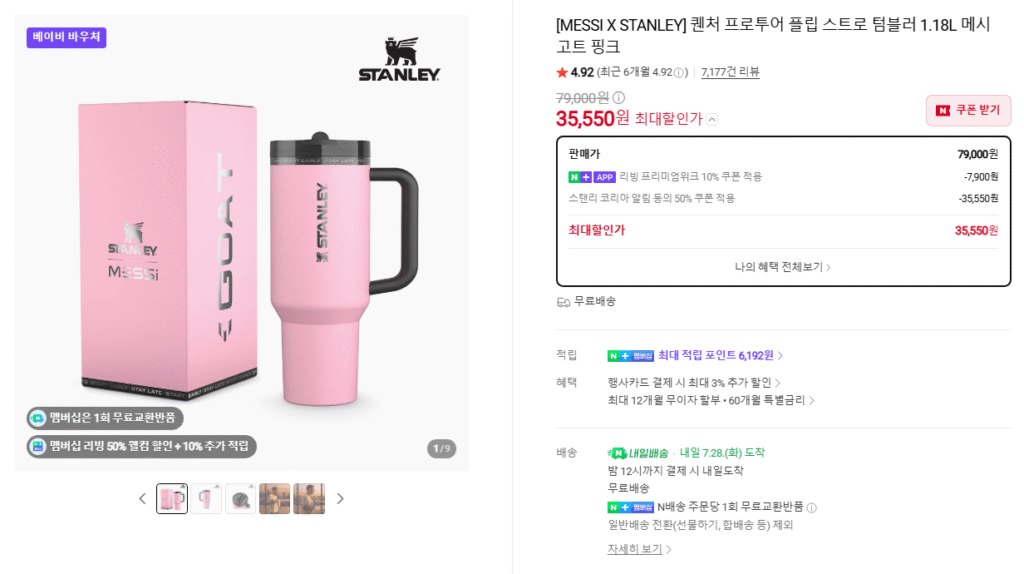 [Naver] MESSI