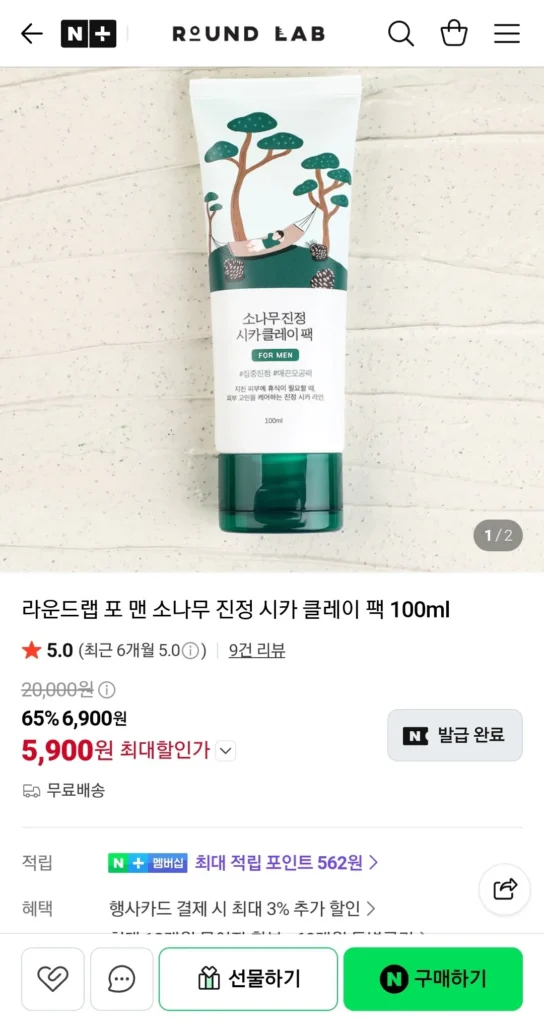 Gói đất sét quấn tròn dành cho nam Pine Soothing Cica Clay Pack 100ml