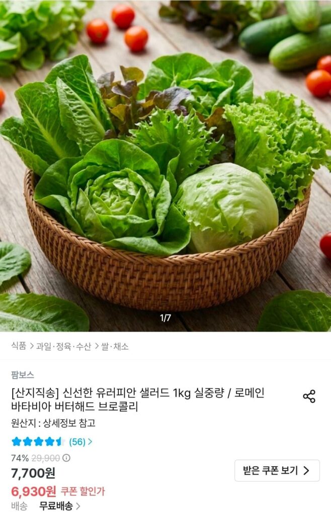 Salad Âu 1kg