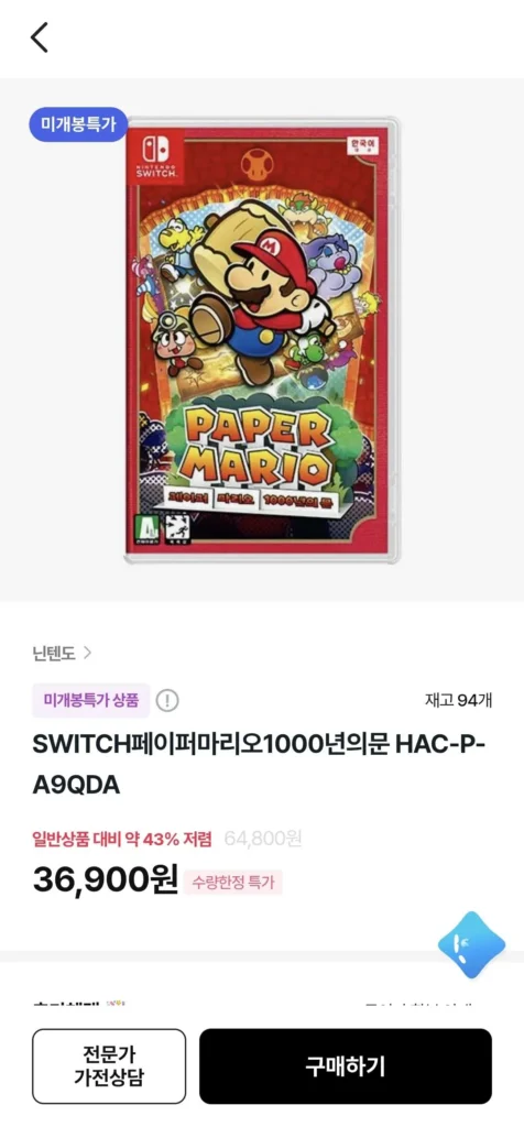 Giấy Nintendo Switch Mario 1000 năm cửa
