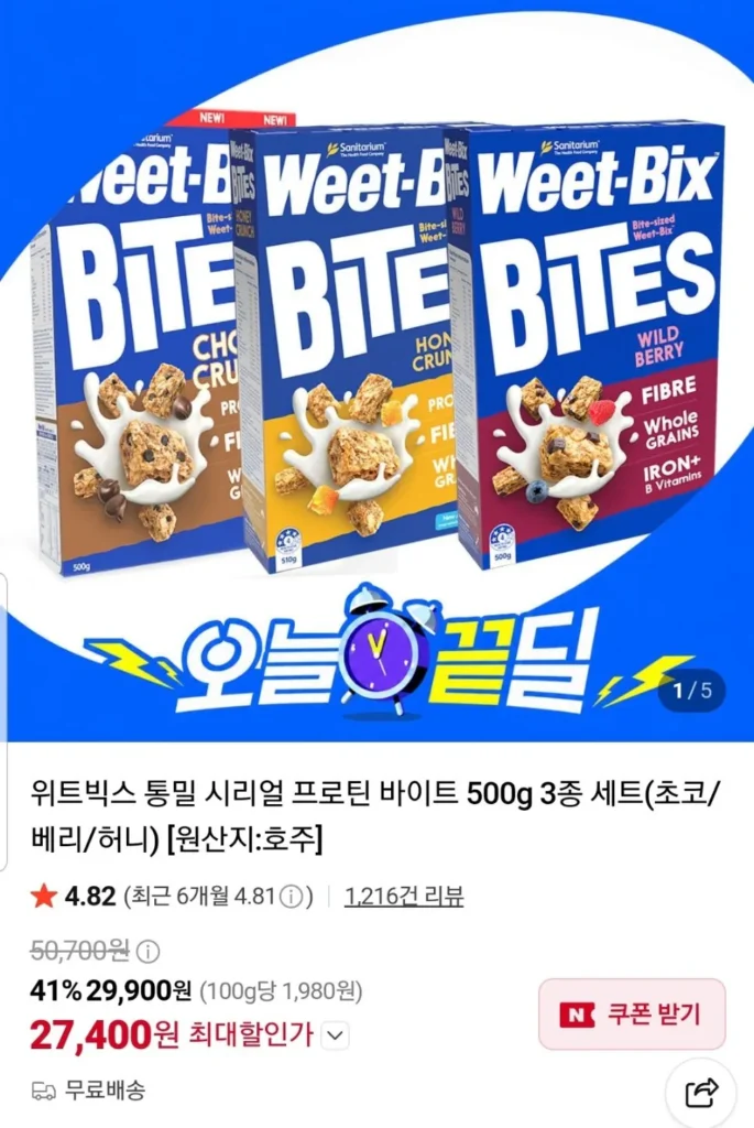 Weetbix Whole Wheat Ngũ cốc Protein Bites 500g Bộ 3 miếng (Sôcôla/Quả mọng/Mật ong)