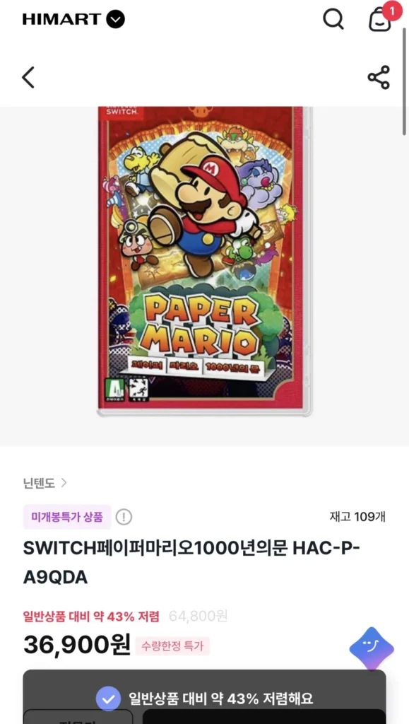 Cổng Mario ngàn năm bằng giấy
