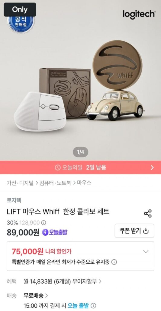 Chuột Logitech LIFT + Gói khử mùi Whiff