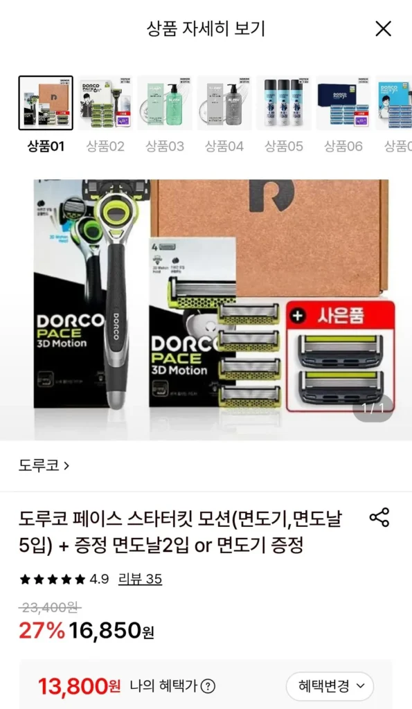 Dorco Face Starter Kit Motion (dao cạo + 5 lưỡi dao cạo) + 2 lưỡi dao cạo đi kèm