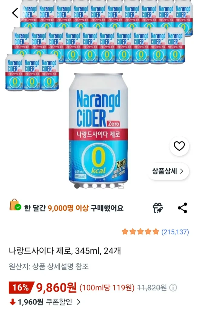 Naland Cider Zero, 345ml, 24 chiếc