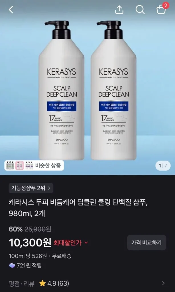 Dầu gội Kerasys Scalp Dandruff Care Deep Clean Cooling Protein, 980ml, 2 chiếc