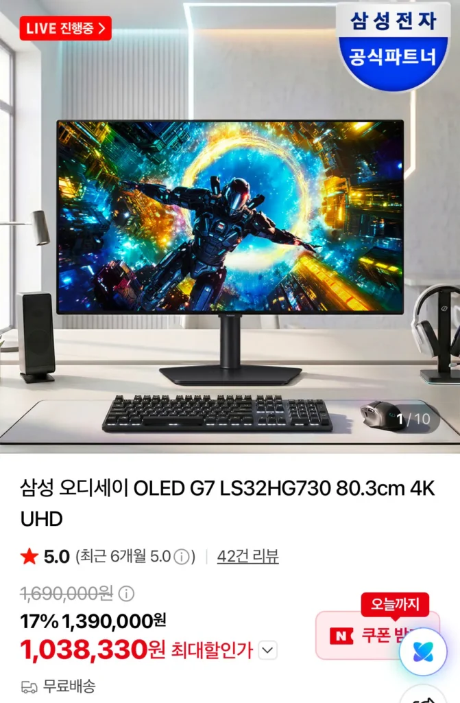 Màn hình chơi game OLED 32 inch LS32HG730