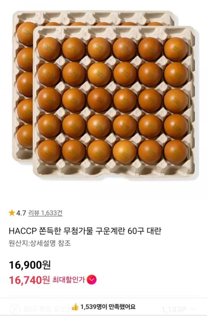 Trứng nướng không chất phụ gia dai theo tiêu chuẩn HACCP 60