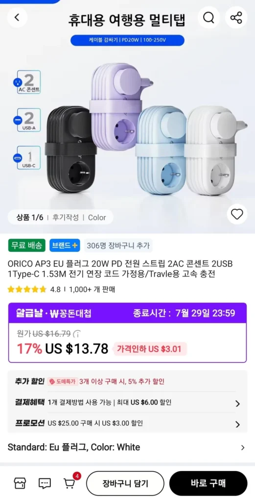 Ổ cắm đa năng du lịch ORICO PD20W