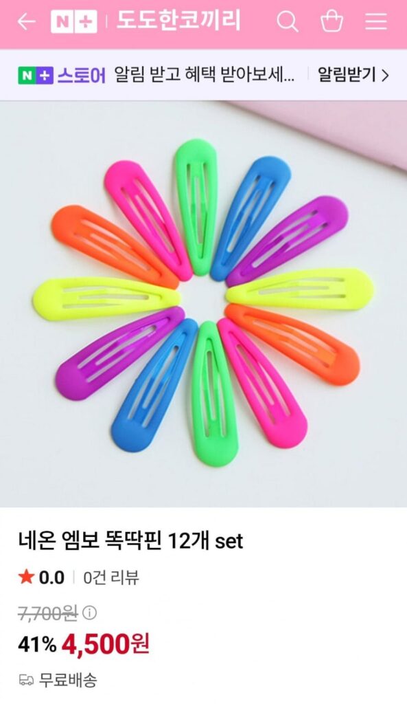 Bộ ghim dập nổi neon 12 chiếc