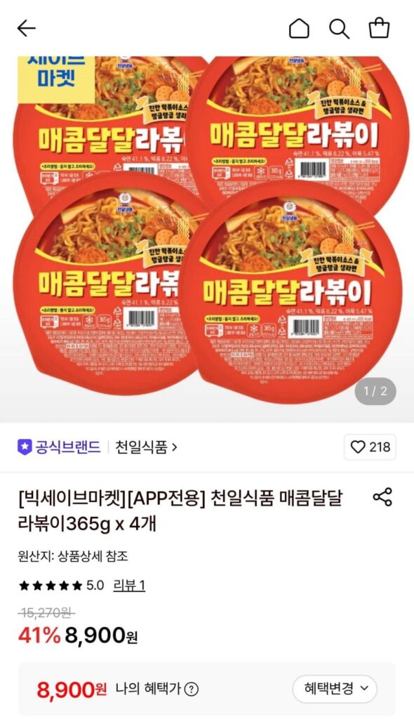 Cheonil Food Dallabokki Cay (4 miếng)