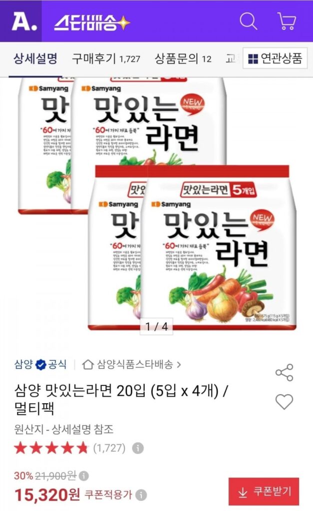 Samyang Delicious Ramen Gói 20 gói