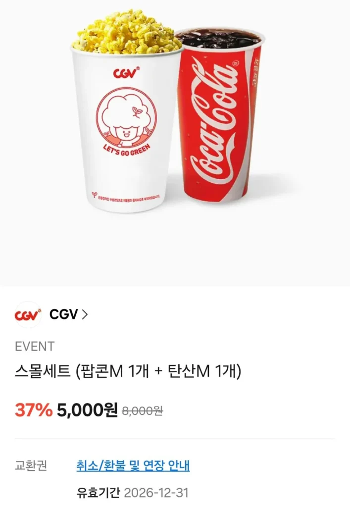 Bắp Rang CGV M 1ea + Có Ga M 1ea