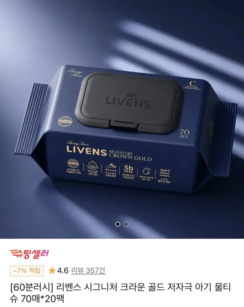 Khăn Lau Trẻ Em Không Gây Dị Ứng Signature Crown Gold 70 Tờ 20 Gói