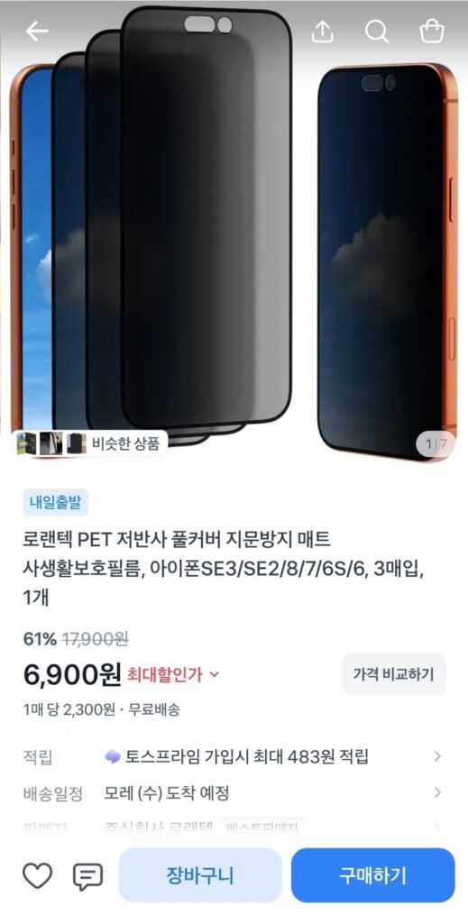 Phim bảo vệ quyền riêng tư phản chiếu thấp Rorantec PET 1+1+1