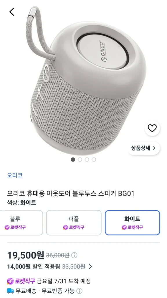 Loa Bluetooth di động ngoài trời Orico BG01