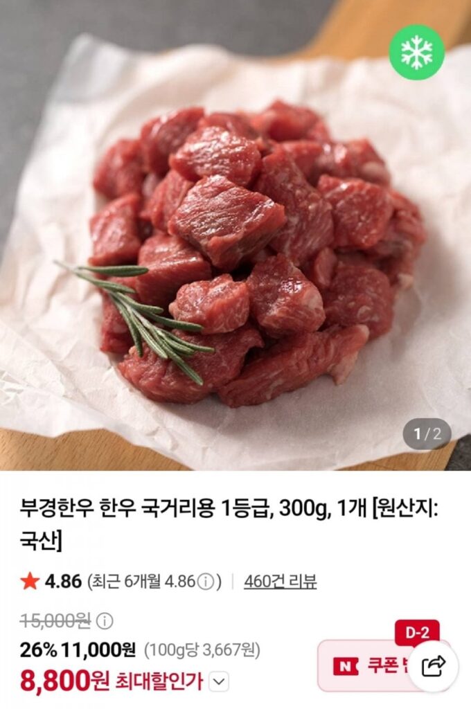 300g thịt bò Hàn Quốc loại 1 nấu súp