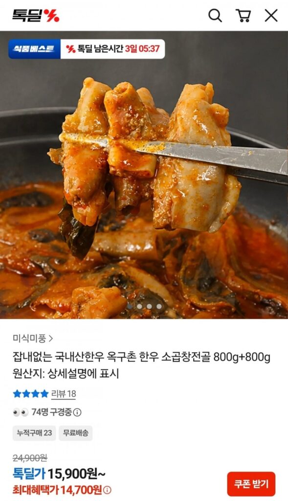 Lẩu Bò Nội Địa Hàn Quốc Okguchon Bò Bò Hàn Quốc Lẩu 800g+800g