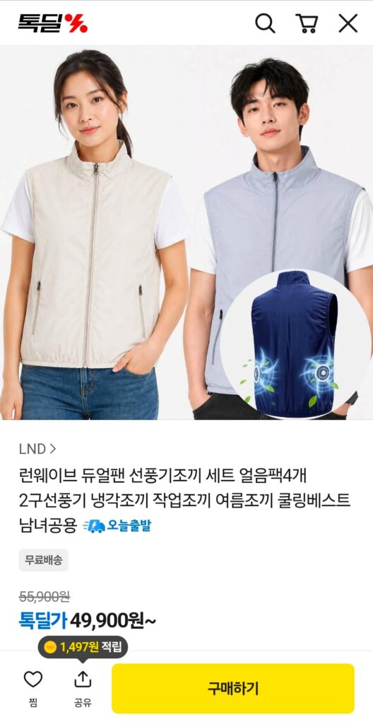 [Khác] Áo khoác quạt kép Runwave