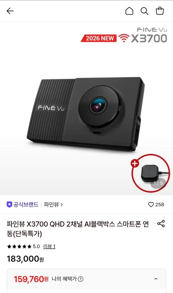 Hộp đen Fineview X3700
