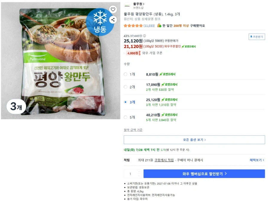 Pulmuone Pyeongyang Mandu 1,4kg 3 túi