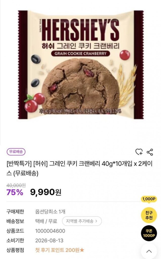 Hershey’s Grain Cookie Cranberry 40g 10 miếng 2 hộp