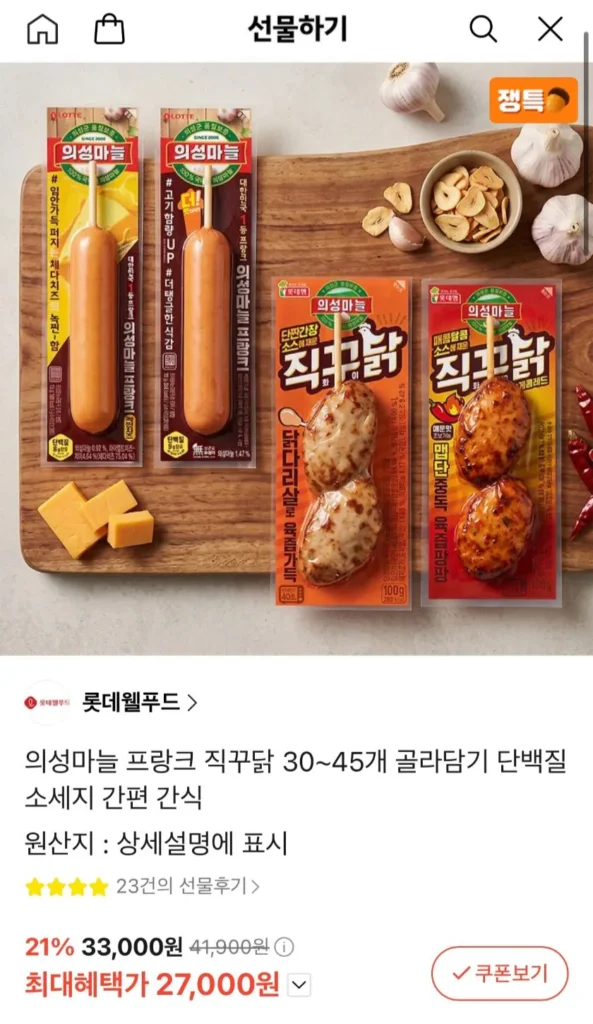 Chọn 30 đến 45 Frank tỏi Uiseong (5% điểm)