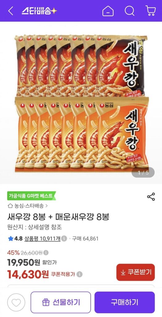 8 túi Bánh Tôm + 8 túi Bánh Tôm Cay