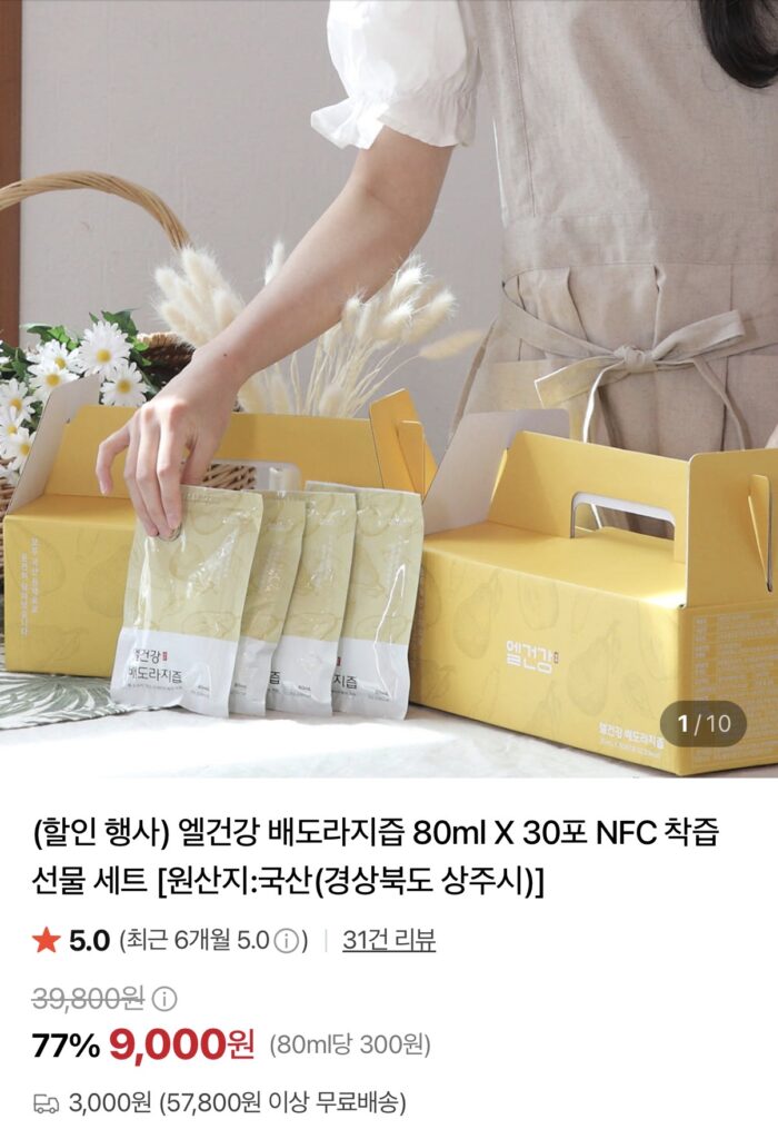 [네이버] 엘건강 국산 배도라지즙 80ml X 30포 NFC 착즙 선물 세트