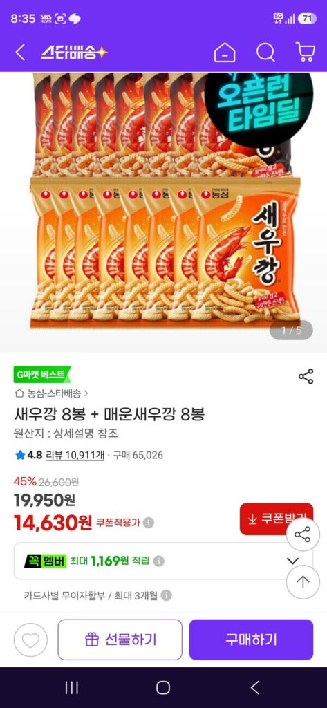 8 túi Bánh Tôm + 8 túi Bánh Tôm Cay