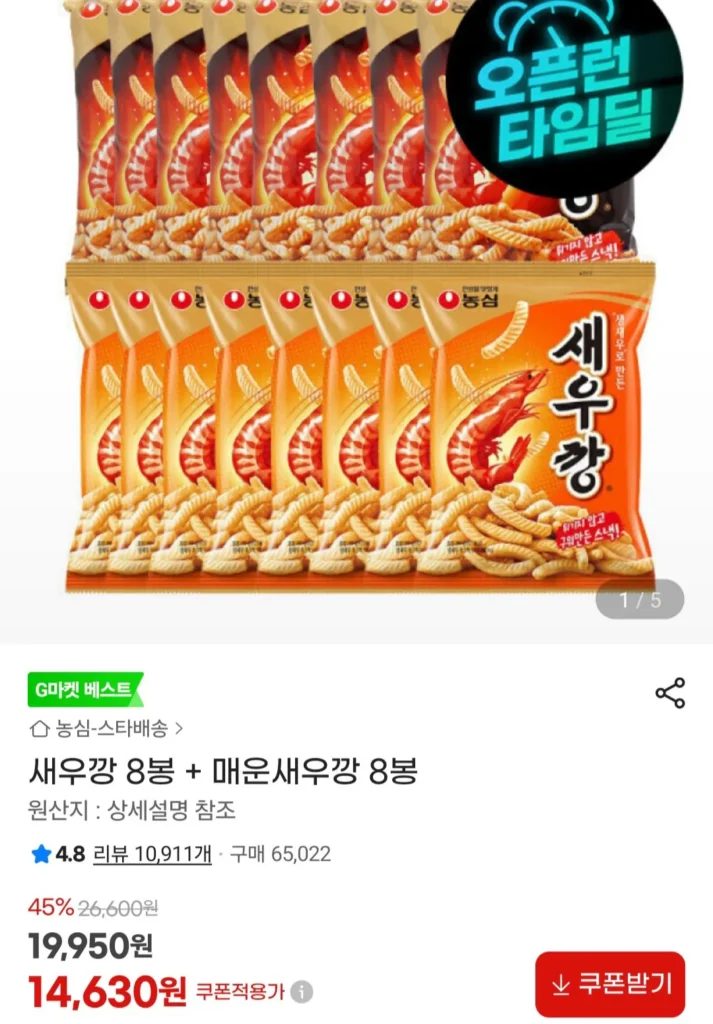 8 túi bánh phồng tôm 90g + 8 túi bánh phồng tôm cay 90g