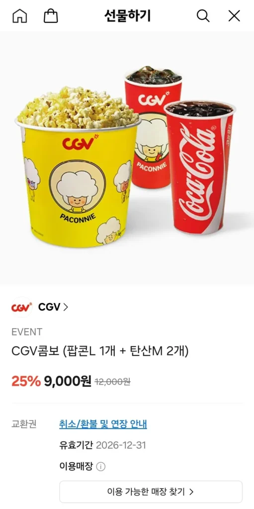 Bắp Rang CGV L + Có Ga M 2 Cái