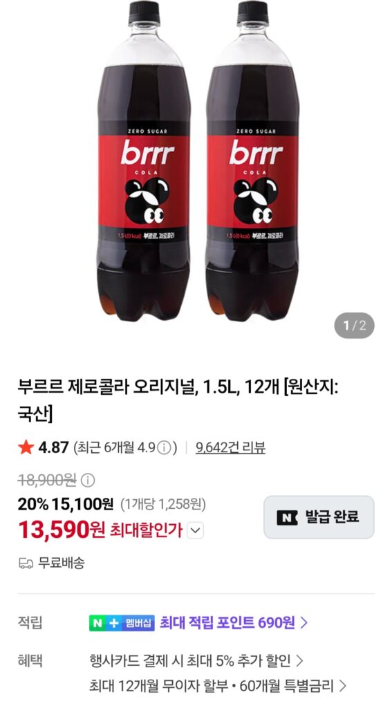 [Naver] Burur Zero Cola Original, 1.5L, 12 chiếc.