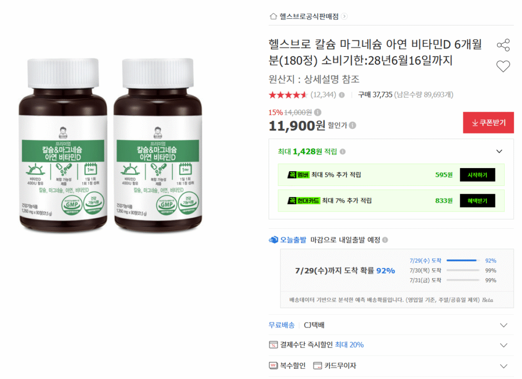 [Đấu giá] Healthbro Canxi Magiê Kẽm Vitamin D 6 tháng 180 viên