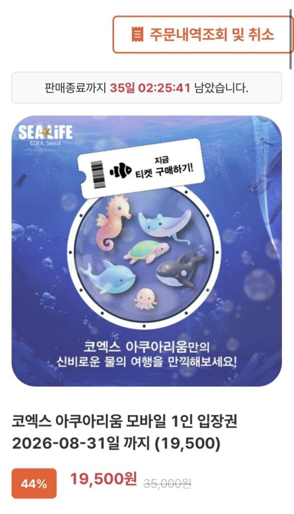 Thủy cung SEALIFE COEX (~8.31) Vé vào cổng 1 người