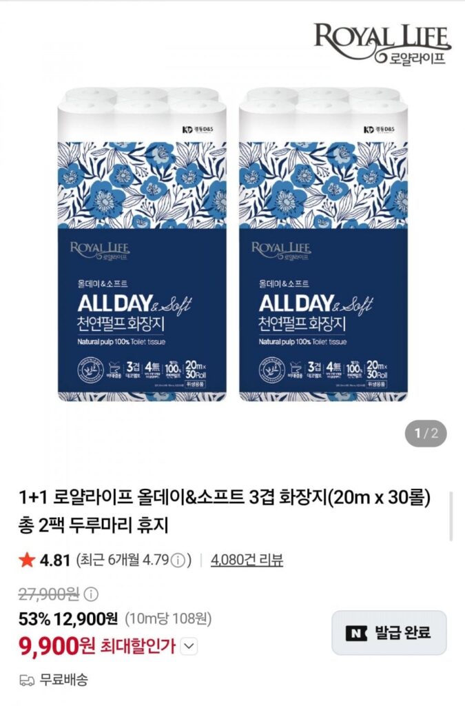 1+1 Royal Life All Day Soft Giấy vệ sinh 3 lớp 20m x 30 cuộn, 2 gói, tổng cộng 60 cuộn