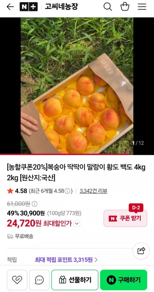 Đào trắng, đào nứt, 4kg, 12~14 quả lớn