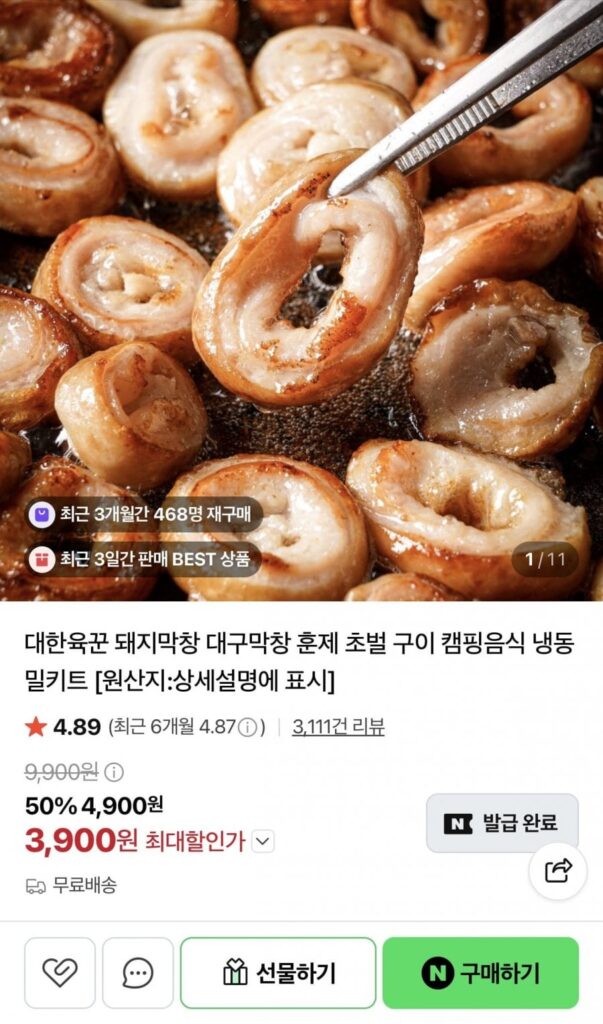 5 gói makchang thịt hun khói + sốt makchang 200g