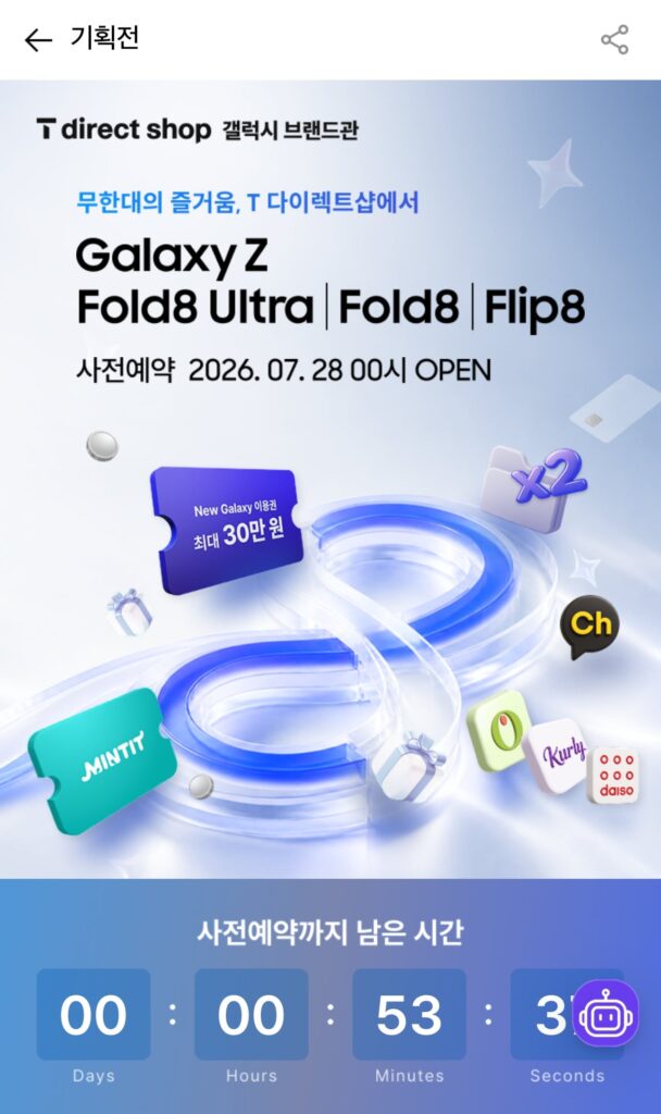 Galaxy Z Fold8 512GB 