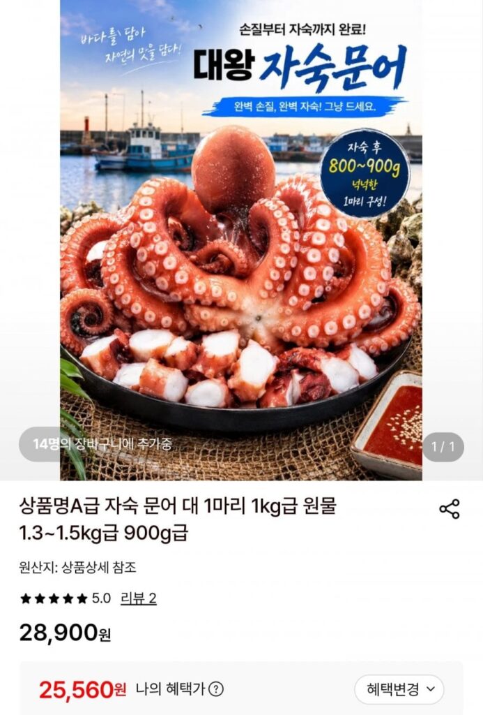 Bạch tuộc luộc loại A 1kg