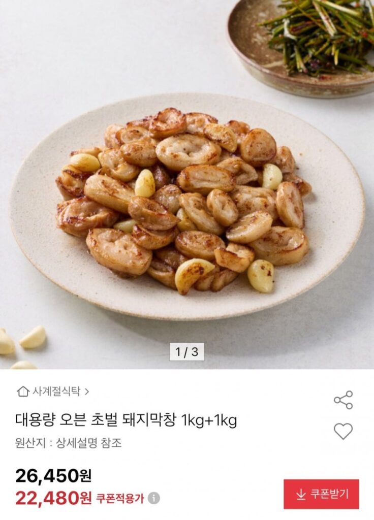 Lợn nướng makchang 1kg+1kg