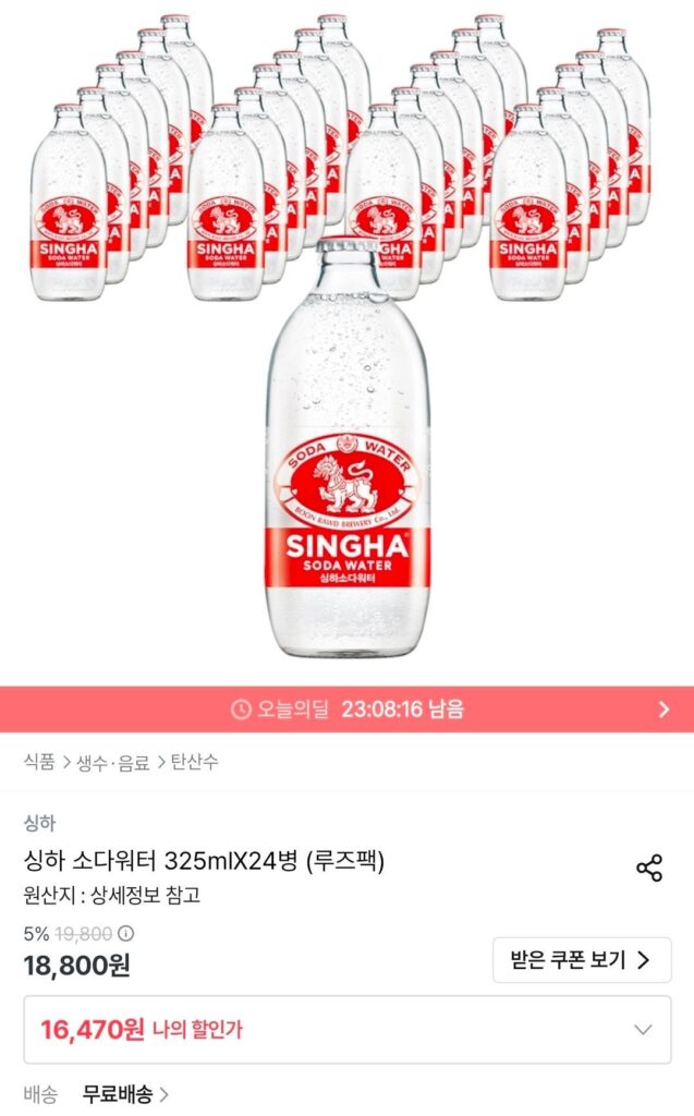 Nước soda Singha 325mlX24 chai