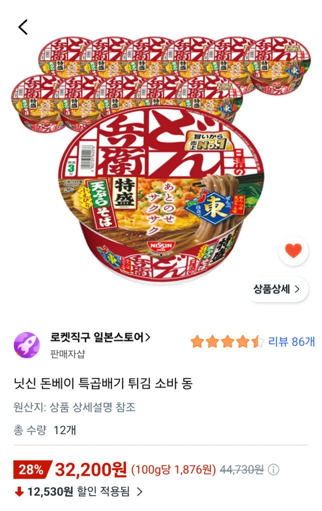 Nissin Donbei Thịt lợn đặc biệt Tempura Tempura Soba Đông Nhật Bản 143g, 12 miếng