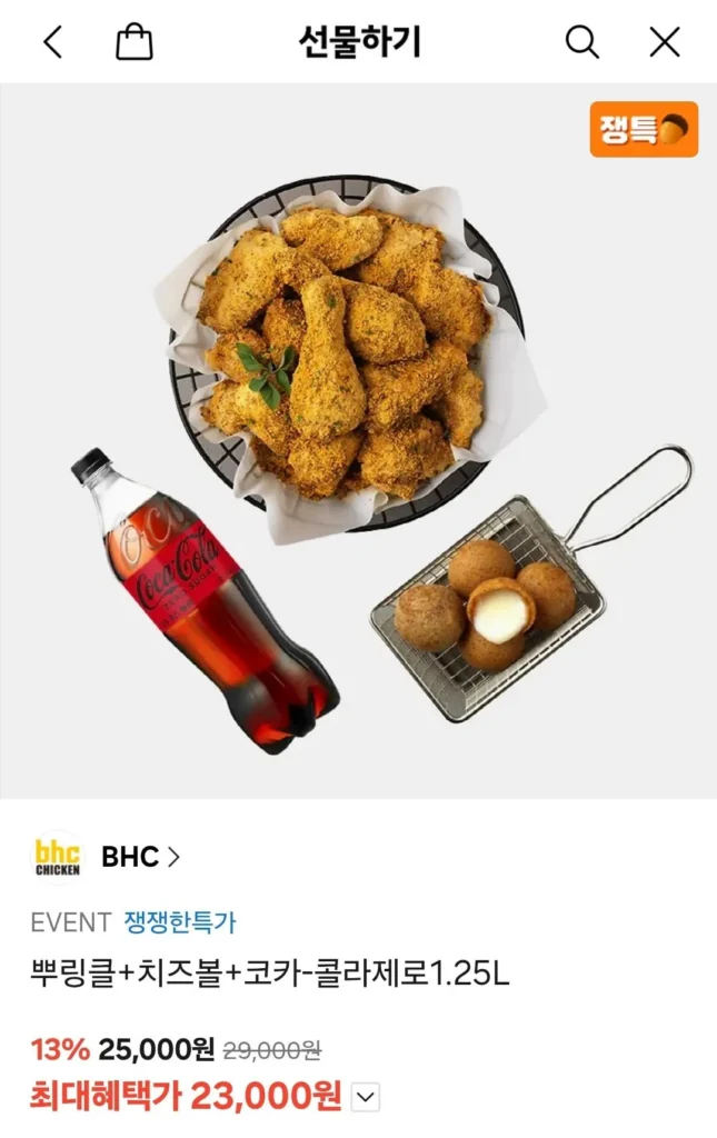 Rắc + Phô Mai + Coca-Cola Zero