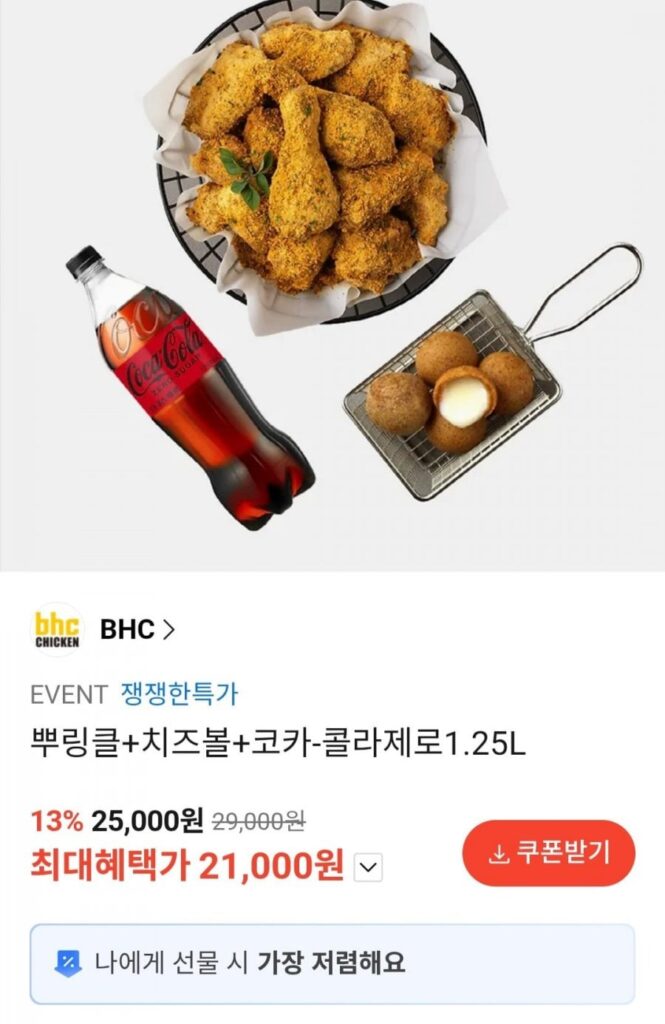 Rắc + Phô Mai Viên + Coca-Cola Zero 1.25L