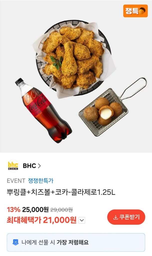 Rắc + Phô Mai Viên + Coca-Cola Zero 1.25L